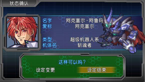 机战学园深度解析：探索文字冒险与机器人大战的结合魅力