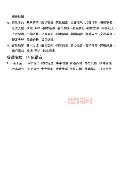 “比比皆是”是什么意思？成语解析与常见用法