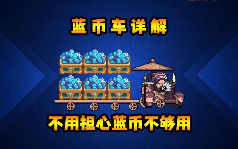 元气骑士怎么获取蓝币兑换码？几个方法简单又实用！