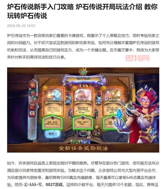 炉石传说冒险模式免费攻略，不花钱也能畅玩冒险！