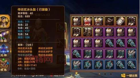 斗战神70级套装 *** 流程详解，快速提升战力！