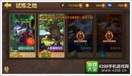 斗战神取经人的试炼详解：如何轻松获得丰厚奖励