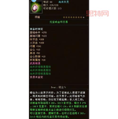 天龙八部跑商一次给多少金币？新手必看跑商赚钱指南