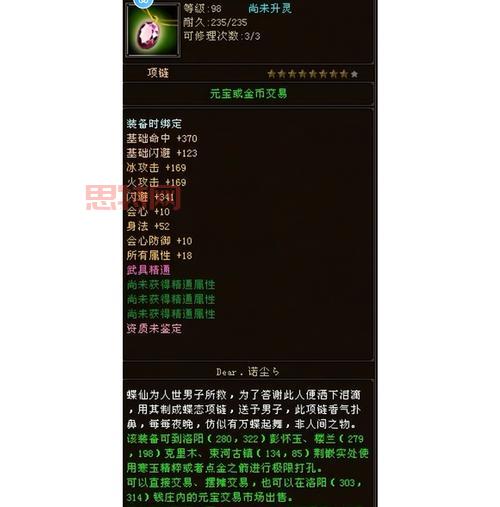 天龙八部跑商一次给多少金币？新手必看跑商赚钱指南