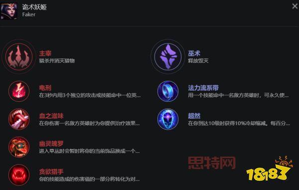 s12妖姬天赋符文推荐，这样搭配胜率更高！