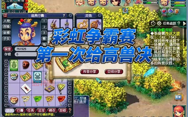 彩虹争霸赛泡泡按什么顺序消除？新手必看攻略！