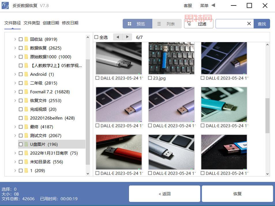 红警数据恢复     ：轻松恢复丢失的存档和游戏文件