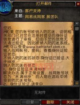 揭秘魔兽防沉迷系统：健康游戏新指南