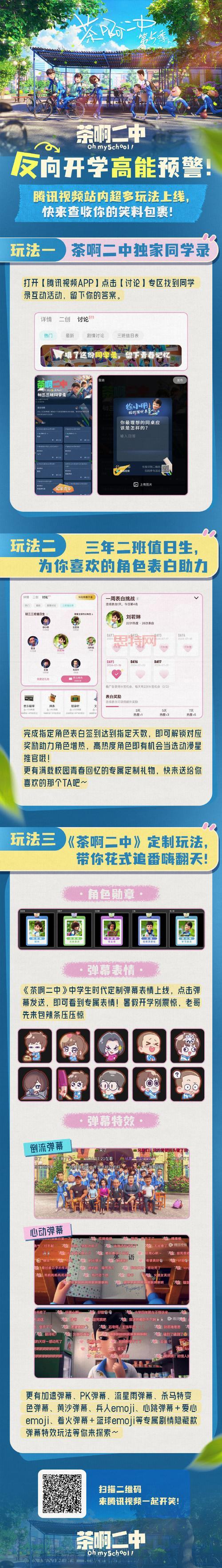 火影忍者疾风传每周几更新？腾讯视频追番日历告诉你答案！