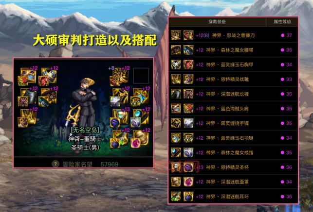 DNF穿戴装备的资格任务攻略：轻松完成 *** 揭秘