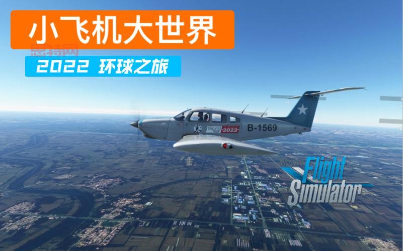 微软模拟飞行X攻略：开启你的全球飞行之旅