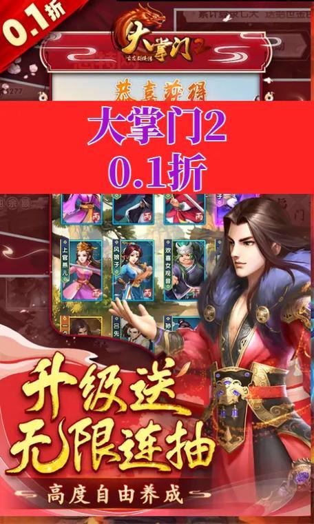 大掌门官方网站入口！新手必看游戏攻略！