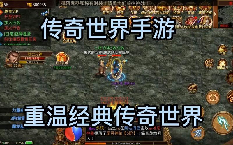 中变合击传奇现在还能玩吗？老玩家带你重温经典！