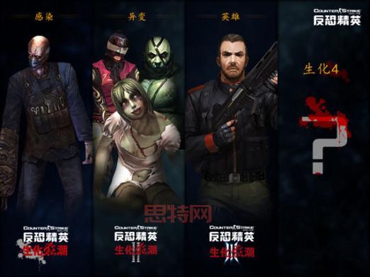 世纪天成CS生化狂潮，人类与僵尸的生死较量