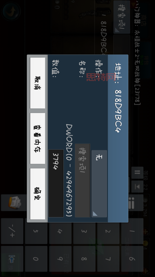 永恒战士2修改器怎么用？新手玩家必备修改教程！