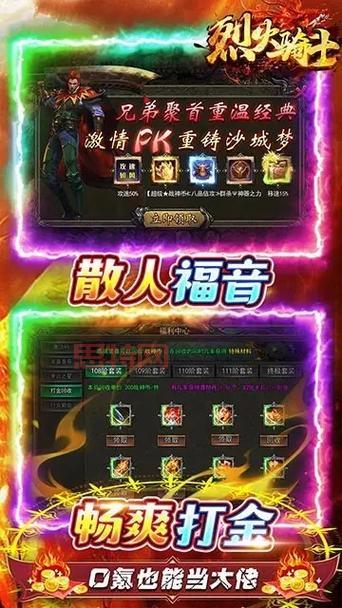 手机打金传奇哪个最靠谱？良心推荐这几款打金app！