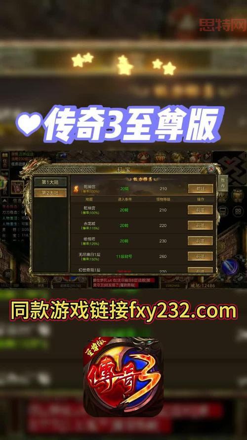 热血传奇手机单机版哪个好？这几个版本不错！