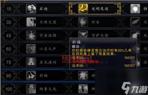 神泣法师加点全解析：从全智力到平衡型的完美选择