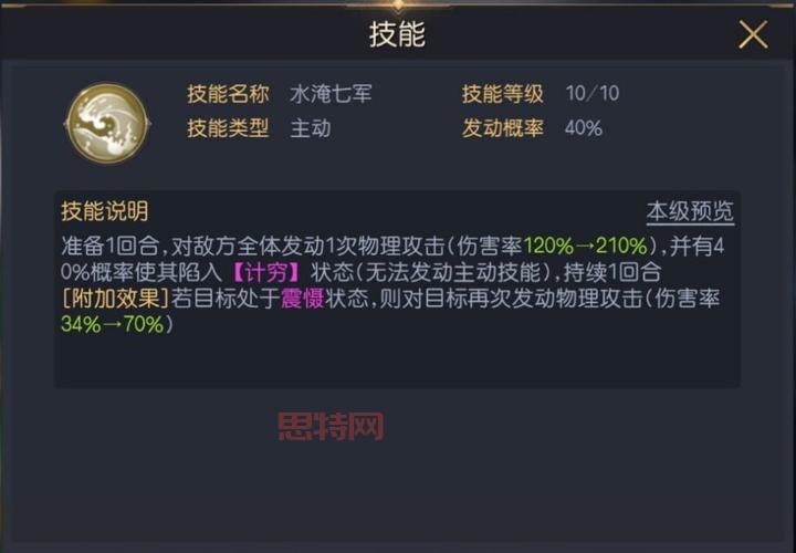 神仙道十九妹技能实测与战报分析