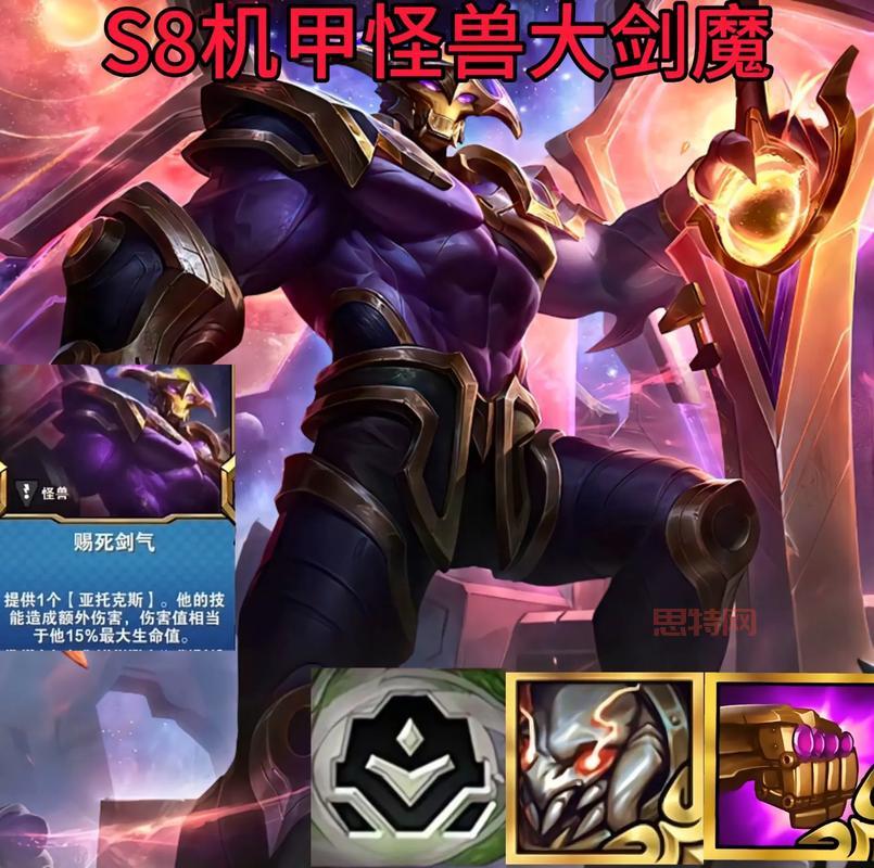 戏命师出装手游最强攻略，新手上分必看！