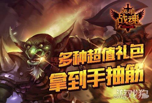 深度解析战魂Online：艾格拉斯出品的游戏盛宴