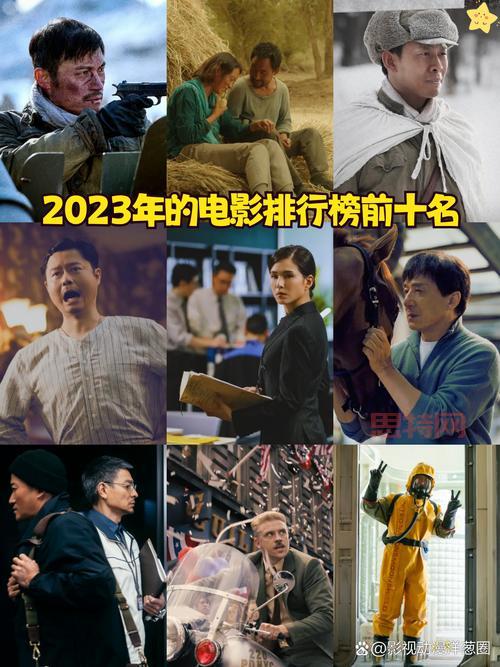 电影排行榜前十名：2023年更受欢迎的必看电影合集