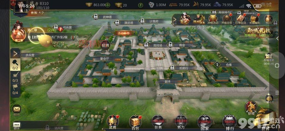 三国之乱世称王怎么玩？新手开局攻略分享！