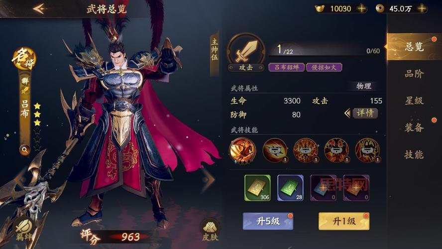 三国之乱世称王怎么玩？新手开局攻略分享！