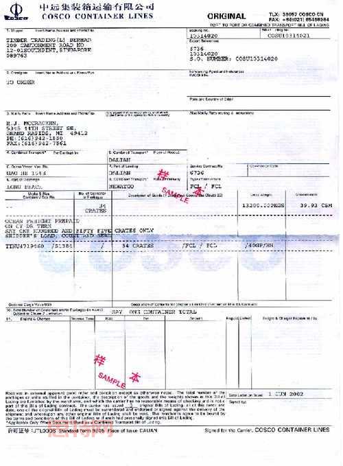 提单的种类解析：记名、指示与清洁提单详解
