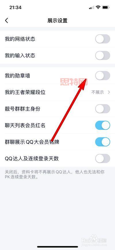 新版     勋章墙不见了？快速找回设置指南