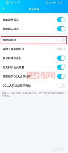 新版QQ勋章墙不见了？快速找回设置指南