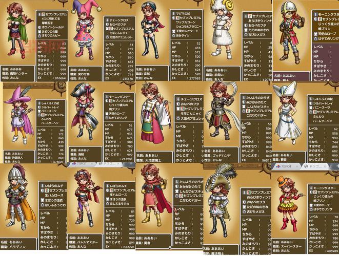 勇者斗恶龙9职业怎么选？战士牧师法师武斗家哪个好？