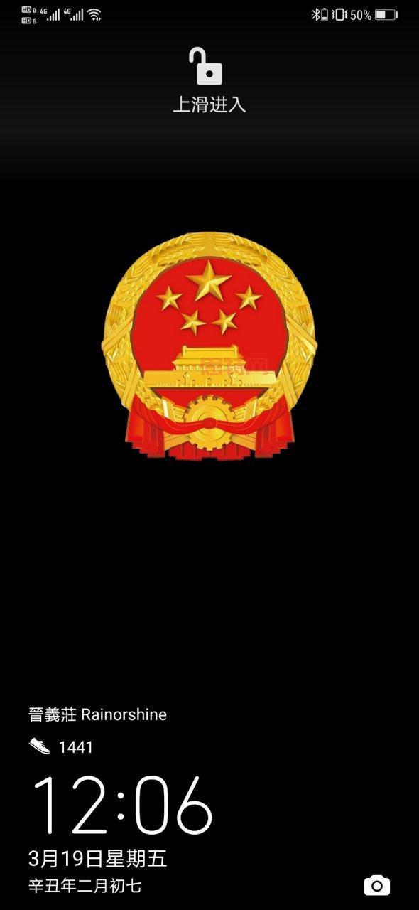 华为手机如何设置国辉熄屏壁纸？一步步教你操作