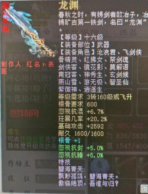 火炬之光2全流程控制台秘籍，教你如何修改游戏数据