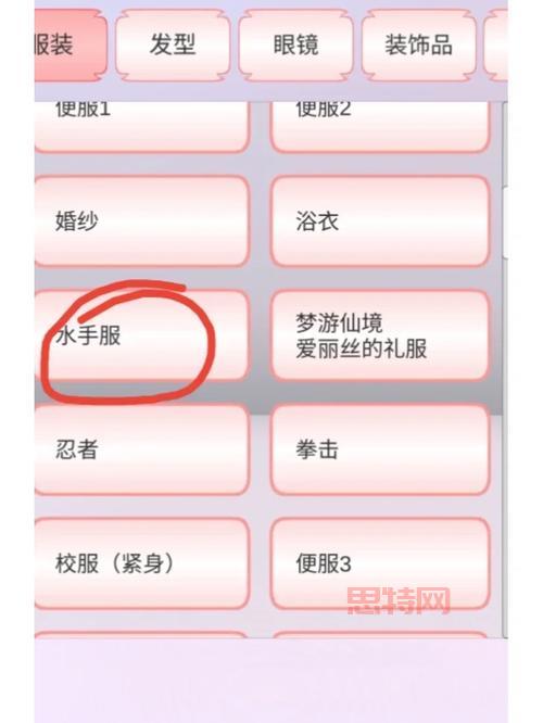 樱花校园夏洛服装哪里买？这几个地方让你挑花眼！
