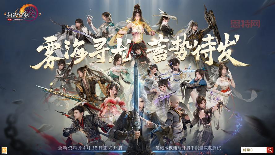 剑网3任务大全：主线支线任务一网打尽，轻松完成各类任务