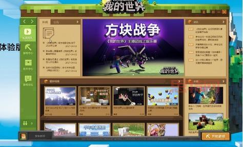 我的世界游戏官网怎么进？教你快速找到官方网站！