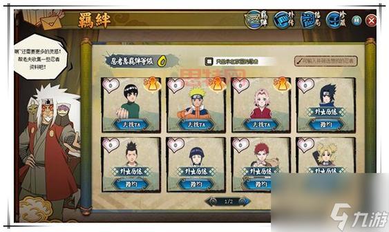 火影忍者羁绊31c高效任务攻略：赚取奖励与通关技巧