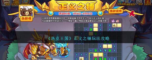 洛克王国金色命运之钥获取攻略全解析