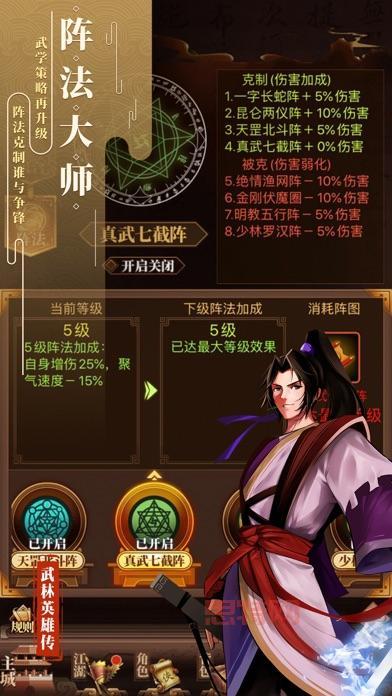 武林英雄传怎么玩？老玩家分享武林秘籍攻略！