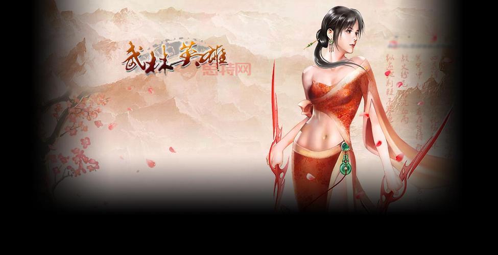 武林英雄传怎么玩？老玩家分享武林秘籍攻略！