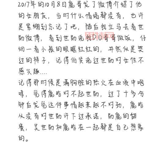 勋鹿文精选：从初识到深情相伴的温暖故事