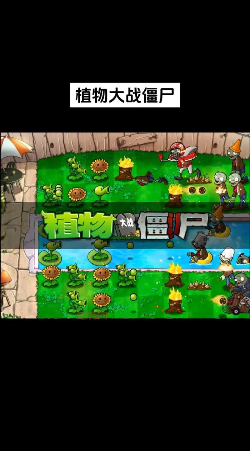 植物大战僵尸人全解析：人物、角色与游戏背景详解