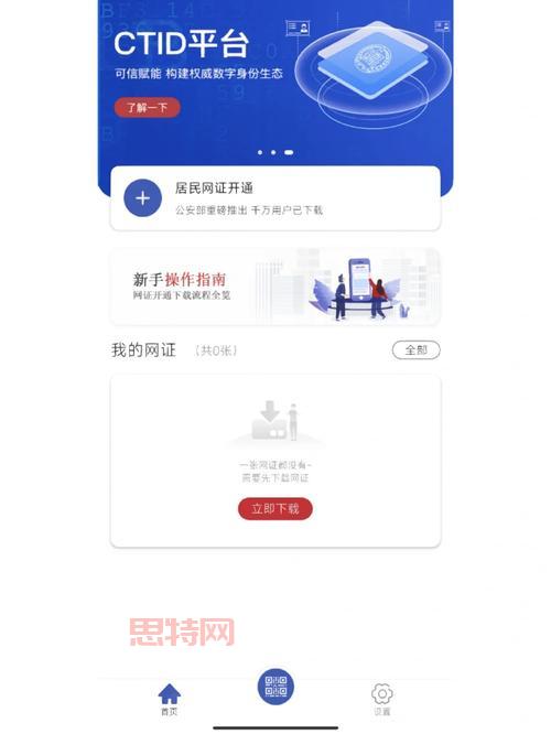 CTID网证是什么意思？看完这篇你就全明白了！