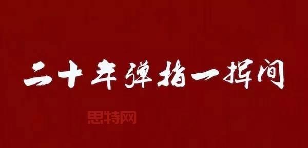 皇族老板大揭秘：从默默无闻到电竞圈风云人物！