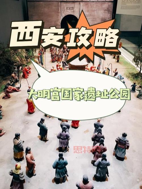 10人大明宫攻略来了！这几个要点要牢记！