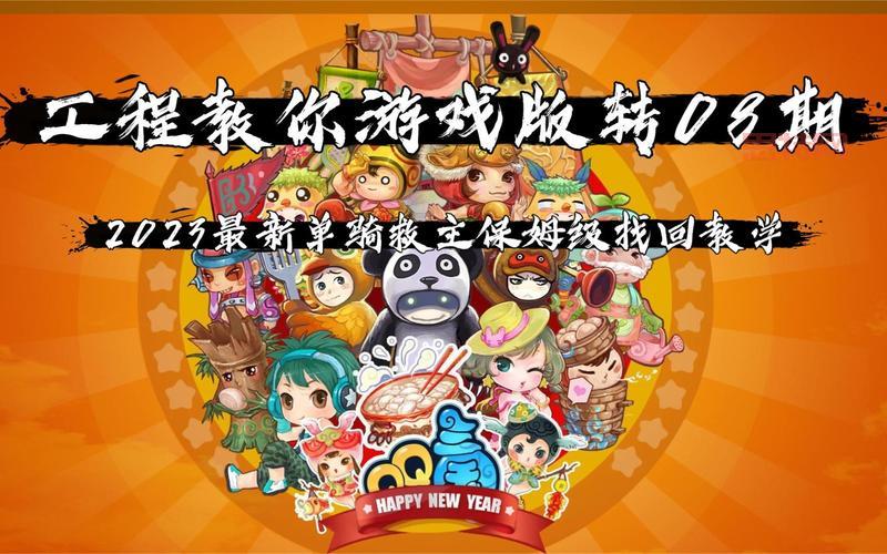 qq三国官方下载怎么操作？新手必看保姆级教程！