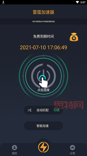 想找ip加速器免费版下载？这篇攻略帮你少走弯路！