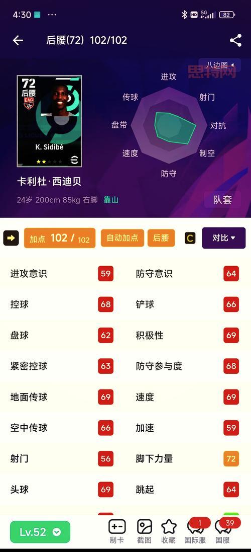 pes2009妖人怎么获得？实况足球2009妖人推荐！