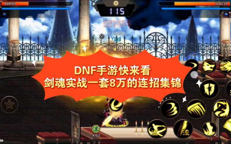 地下城与勇士PK连招大全，让你轻松战胜对手！